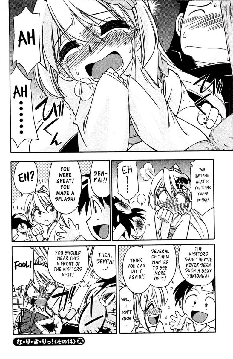 選択！ Vol.3 Ch.03