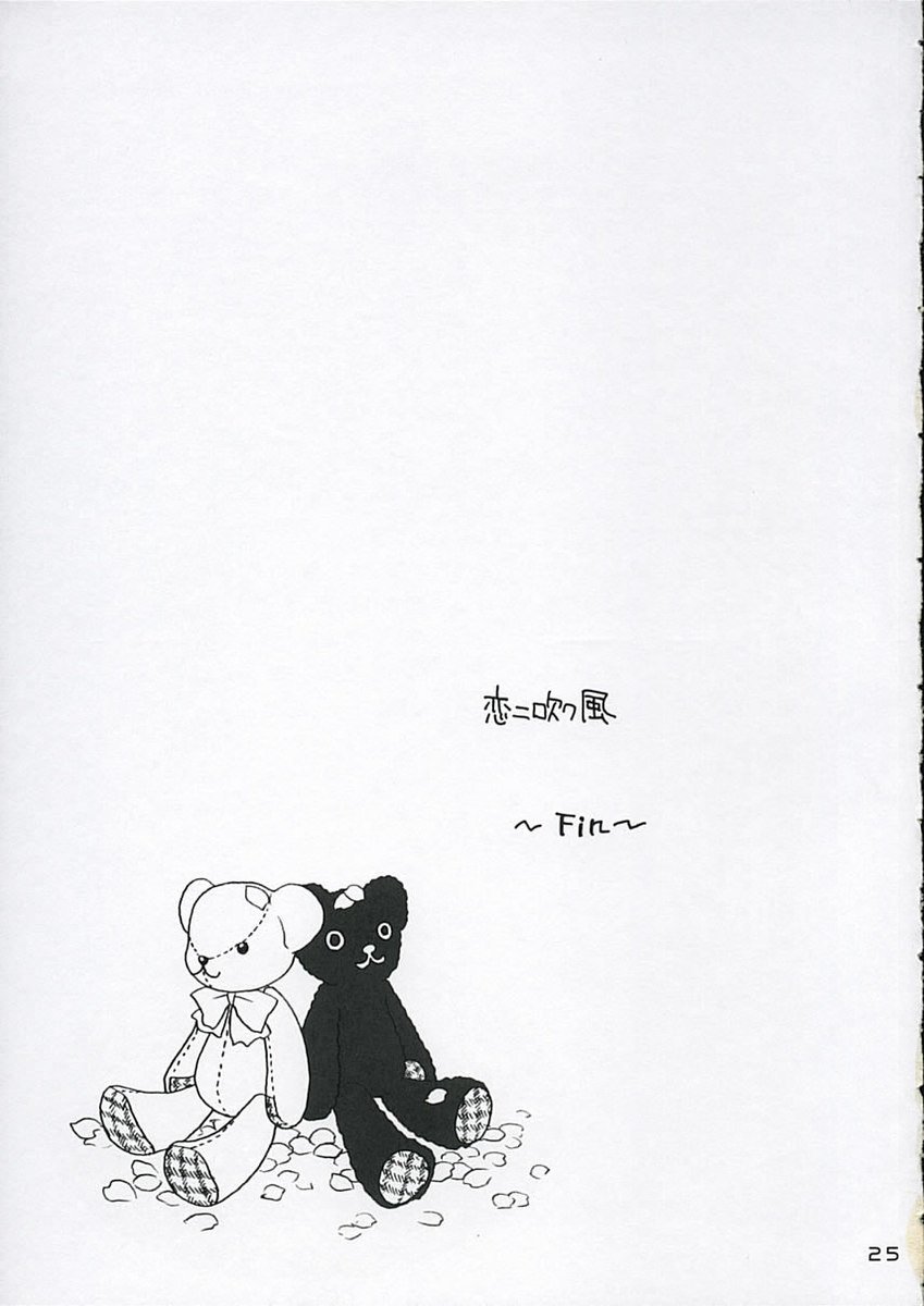 鯉に福風3-二里
