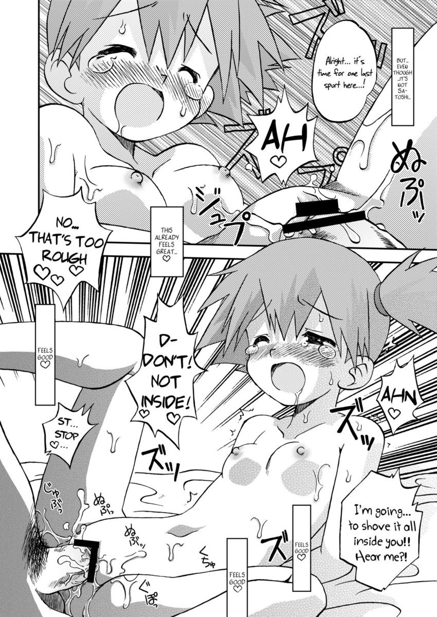 おてんば娘の人魚のお世話をする方法