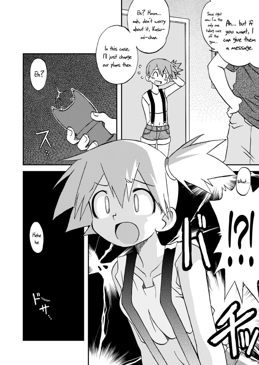 おてんば娘の人魚のお世話をする方法