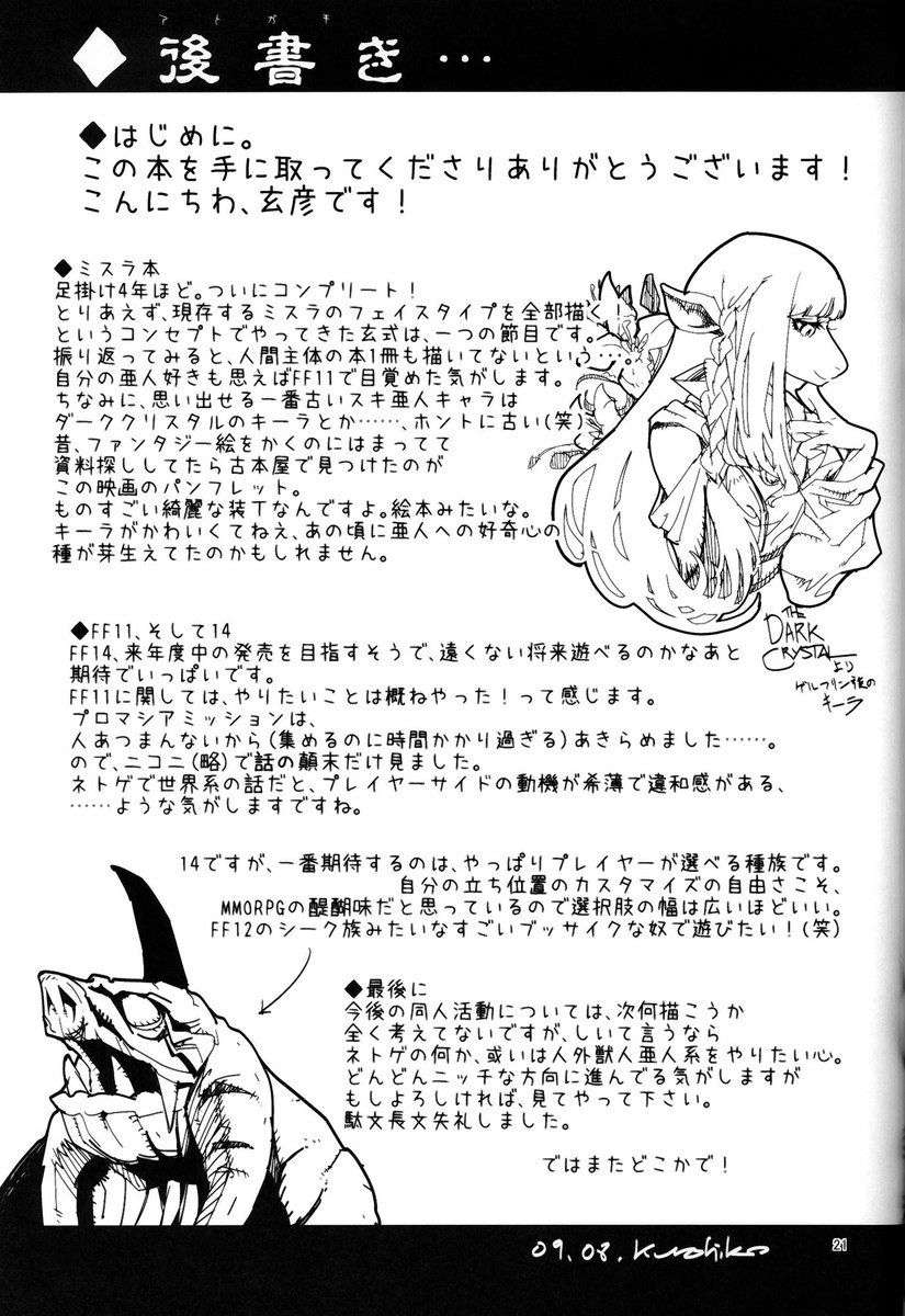 黒色8 黒色8