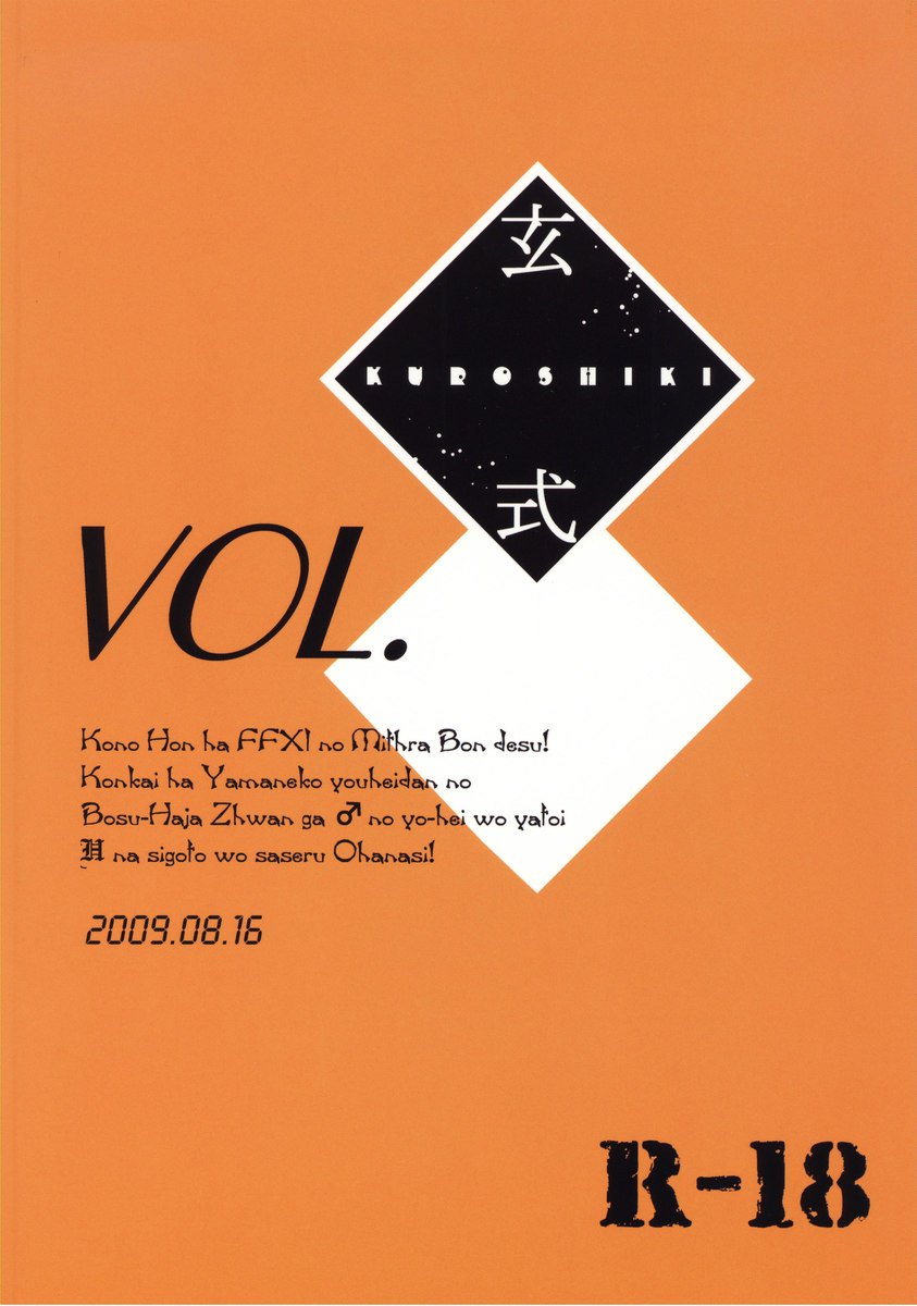 黒色8 黒色8
