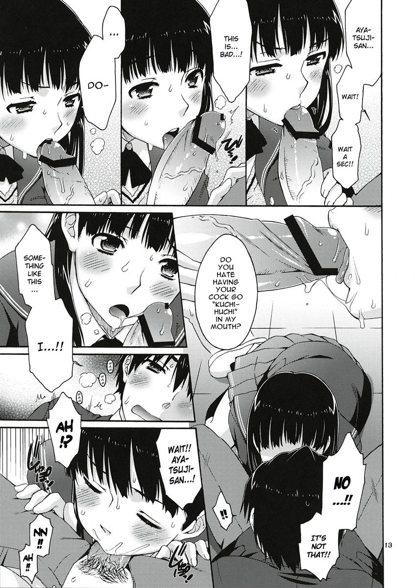 表と裏のひみつとナイショ
