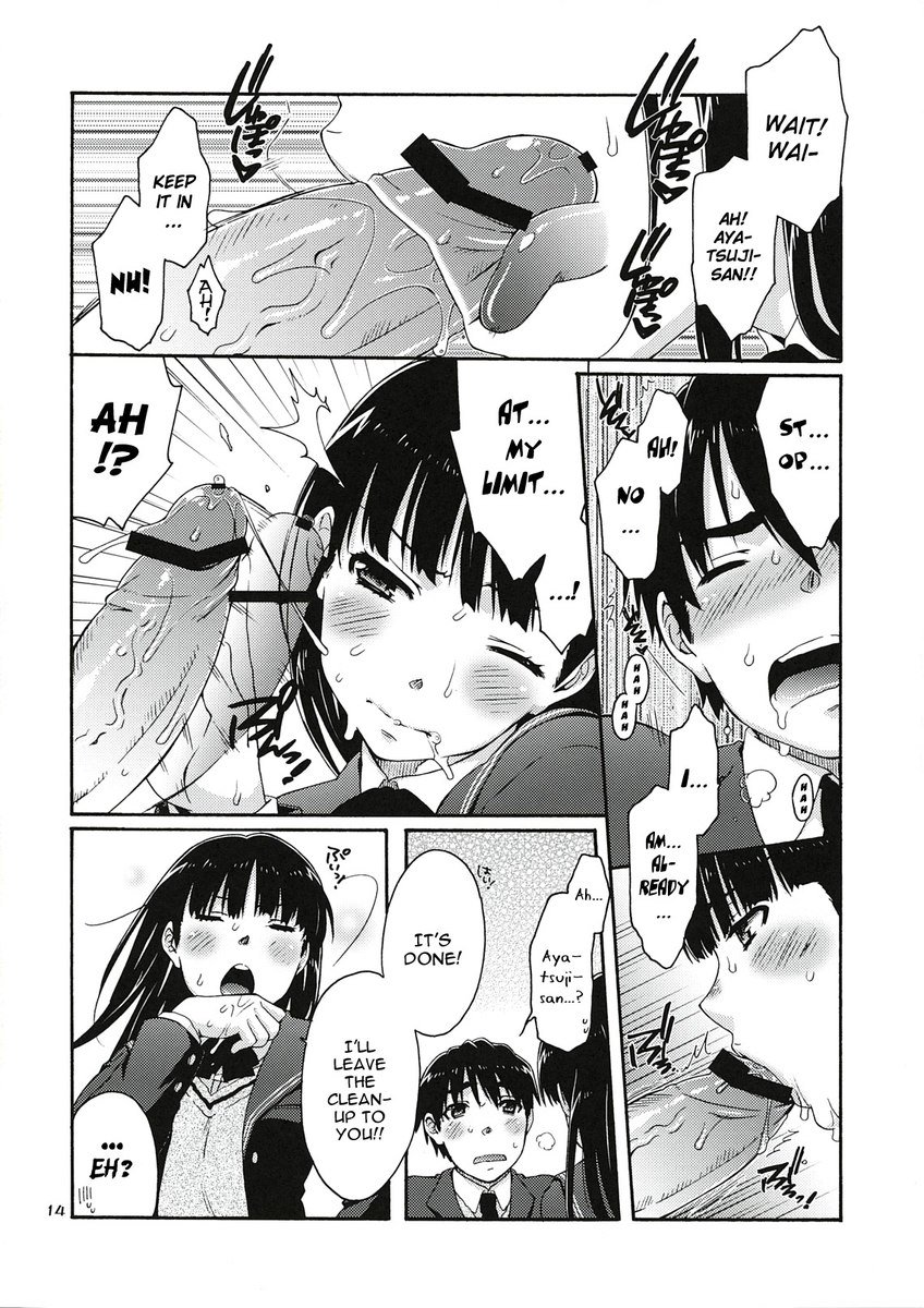 表と裏のひみつとナイショ