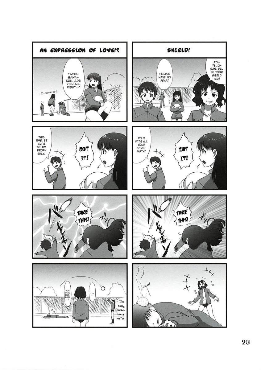 表と裏のひみつとナイショ
