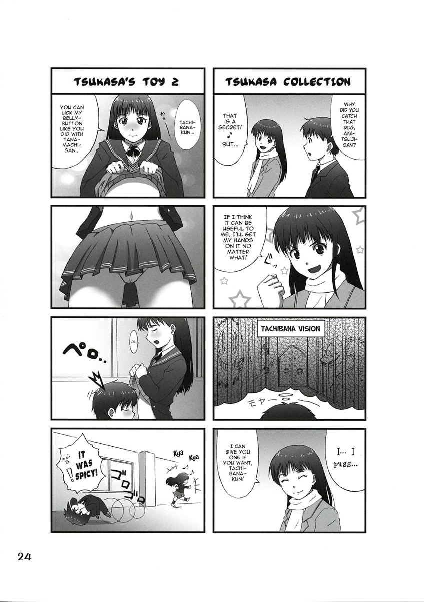 表と裏のひみつとナイショ
