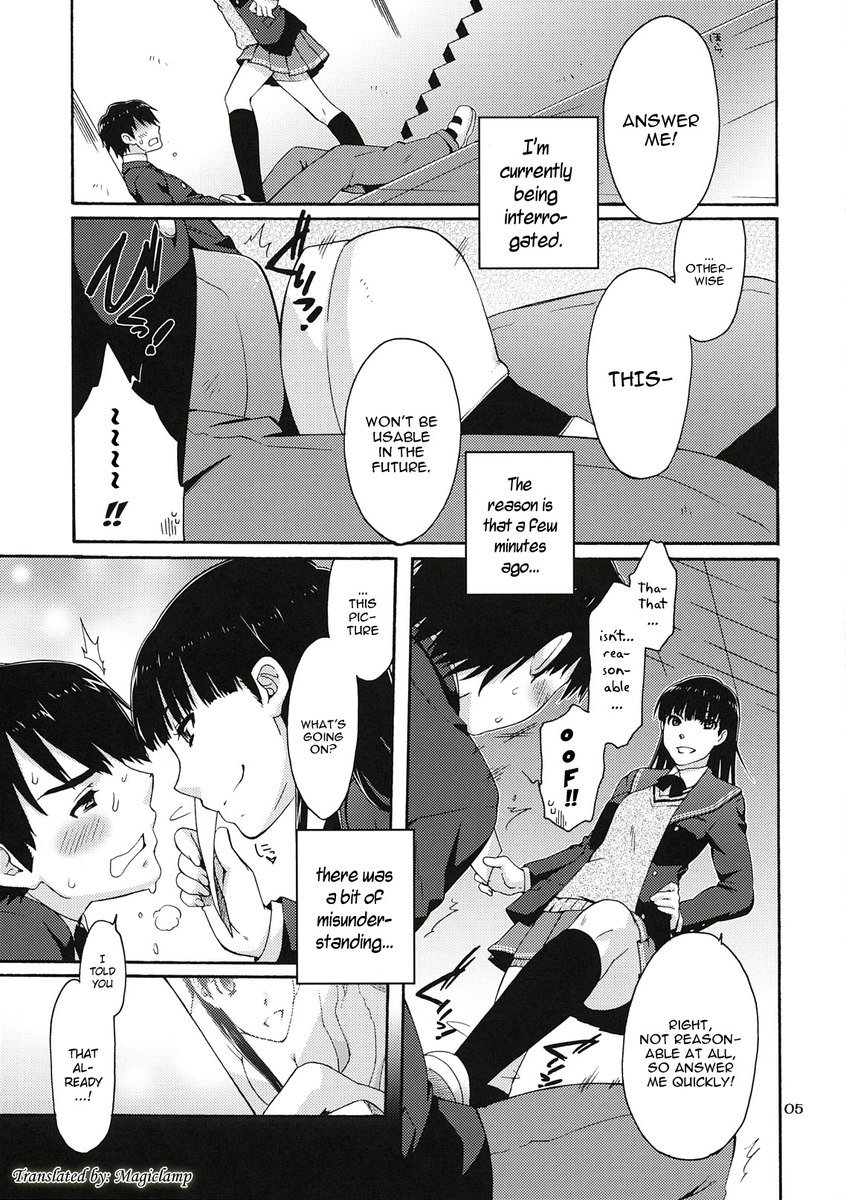 表と裏のひみつとナイショ