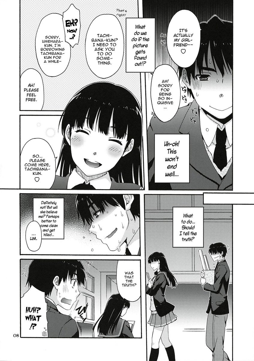 表と裏のひみつとナイショ
