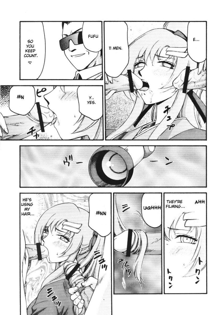 たねですりょう