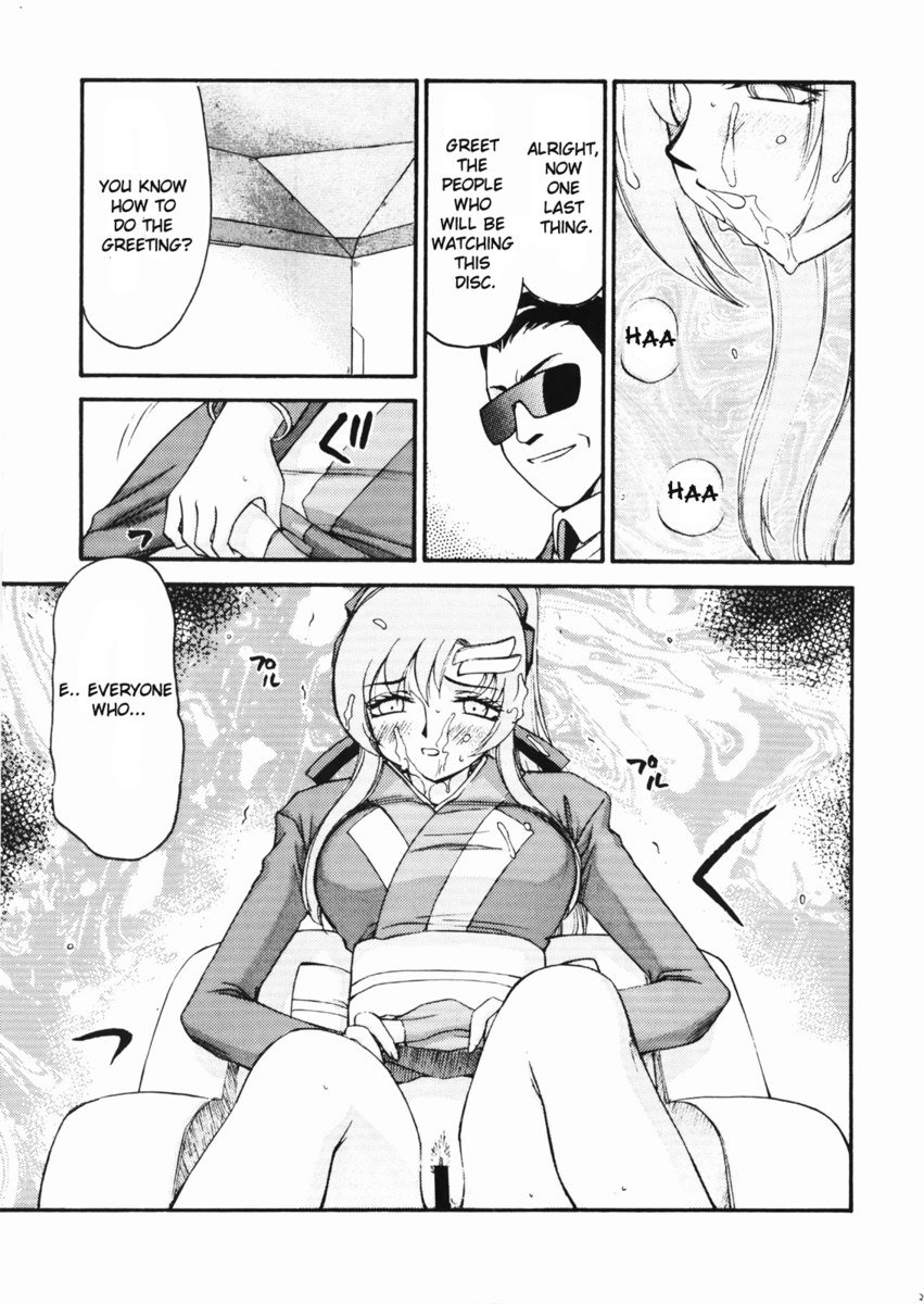 たねですりょう