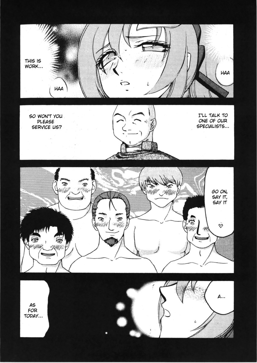たねですりょう