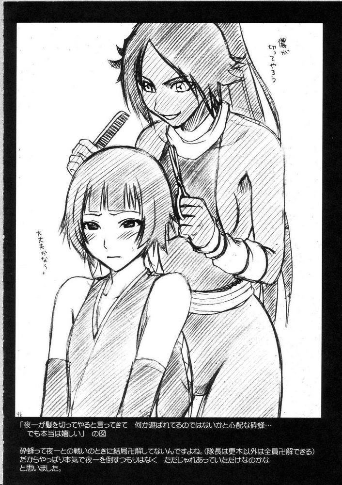 さりばんのはさい日