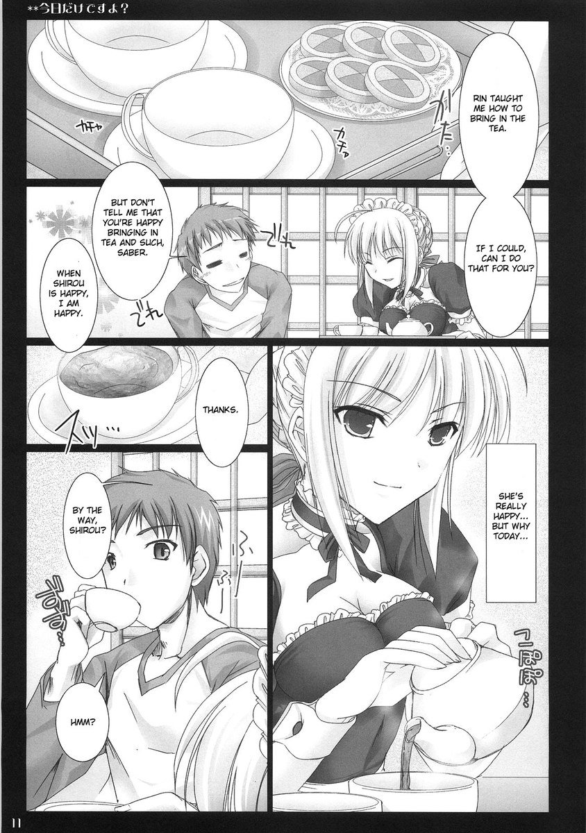 キョウダケデスヨ