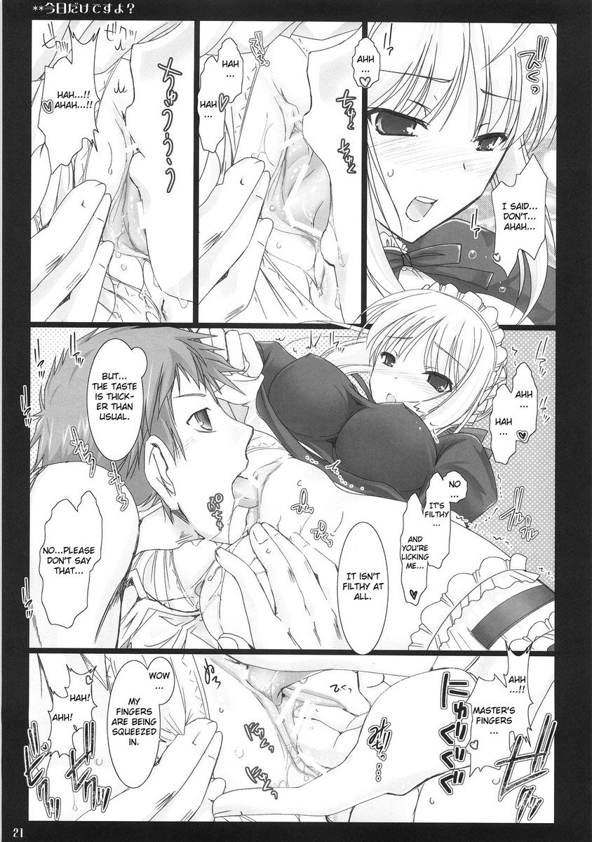 キョウダケデスヨ