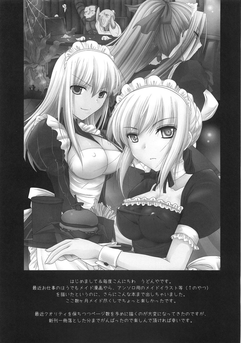 キョウダケデスヨ