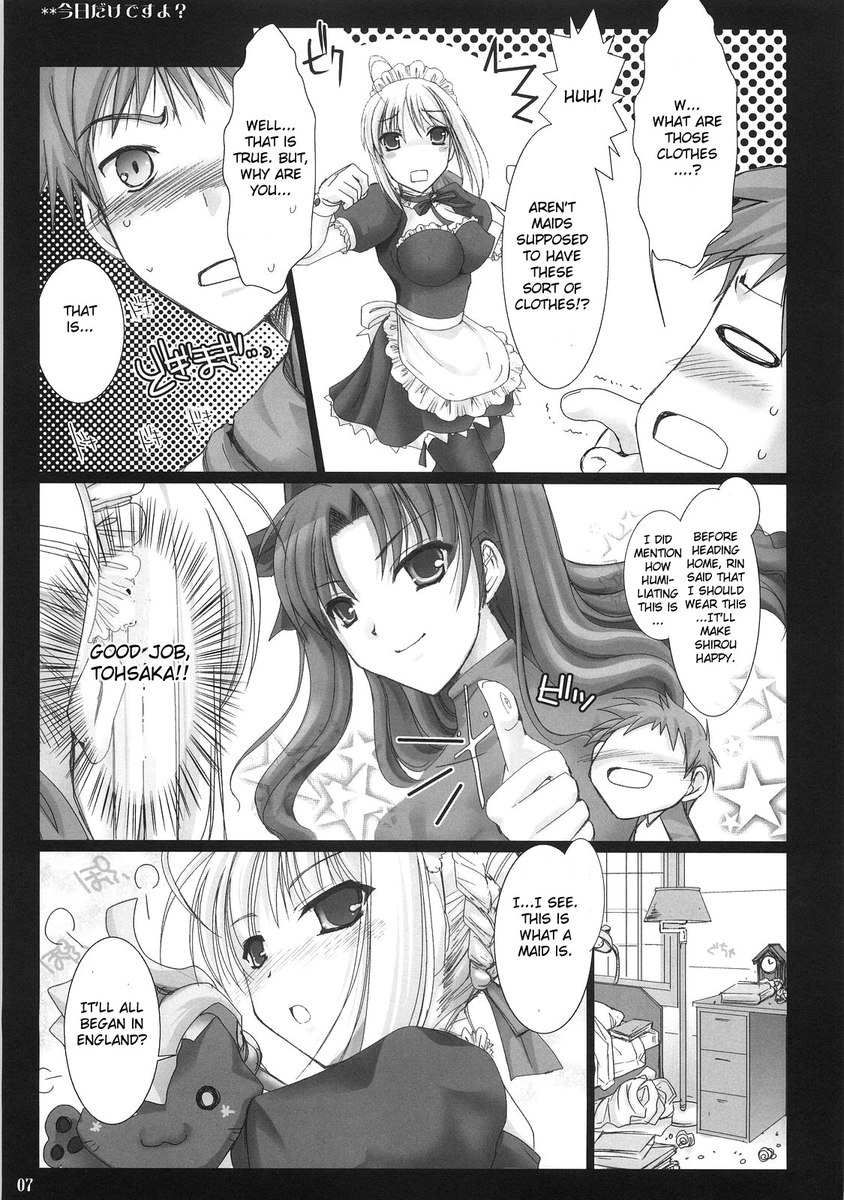 キョウダケデスヨ