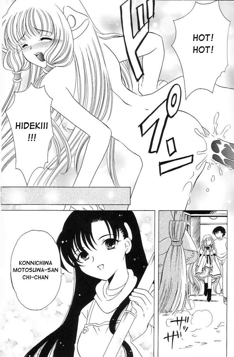 クリスタルドール