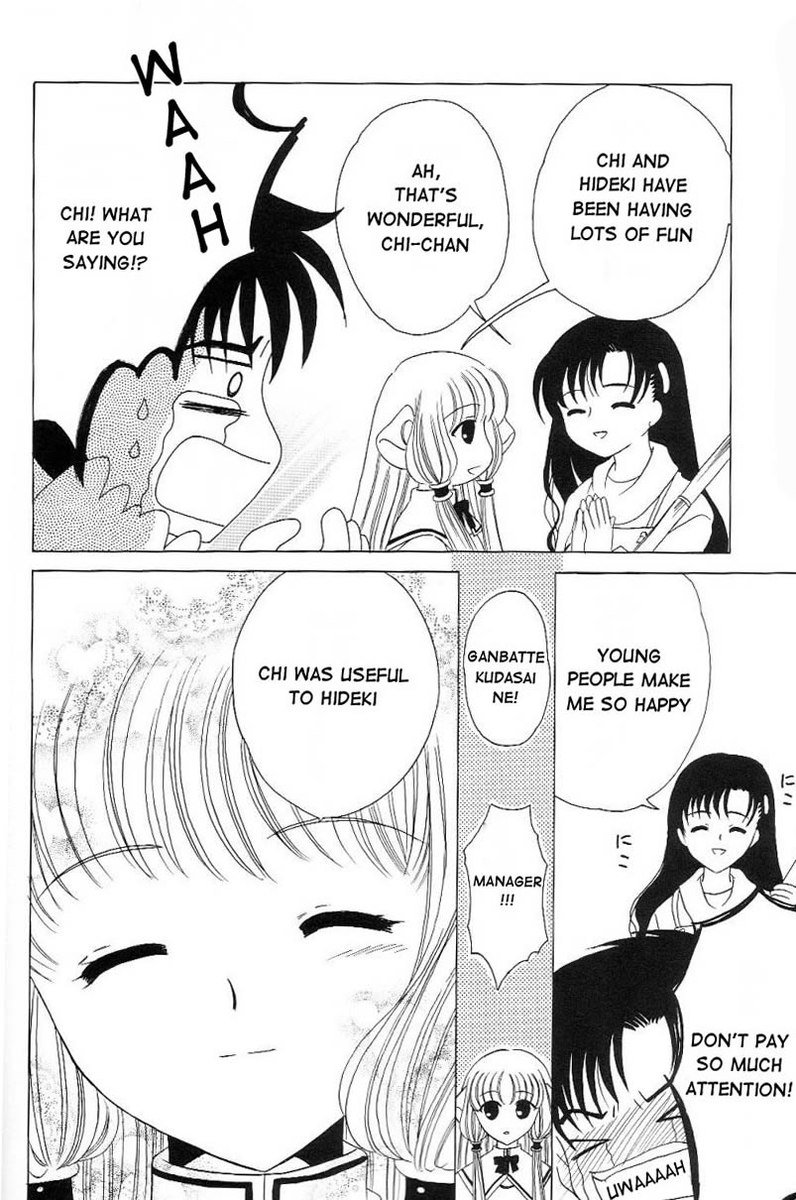 クリスタルドール