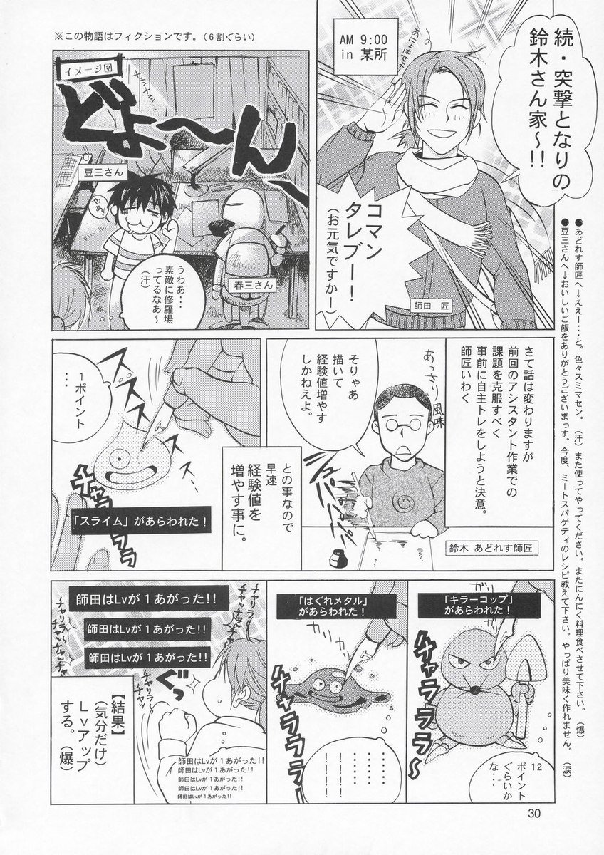 ルナマリアからメイリンさんデスッテね！