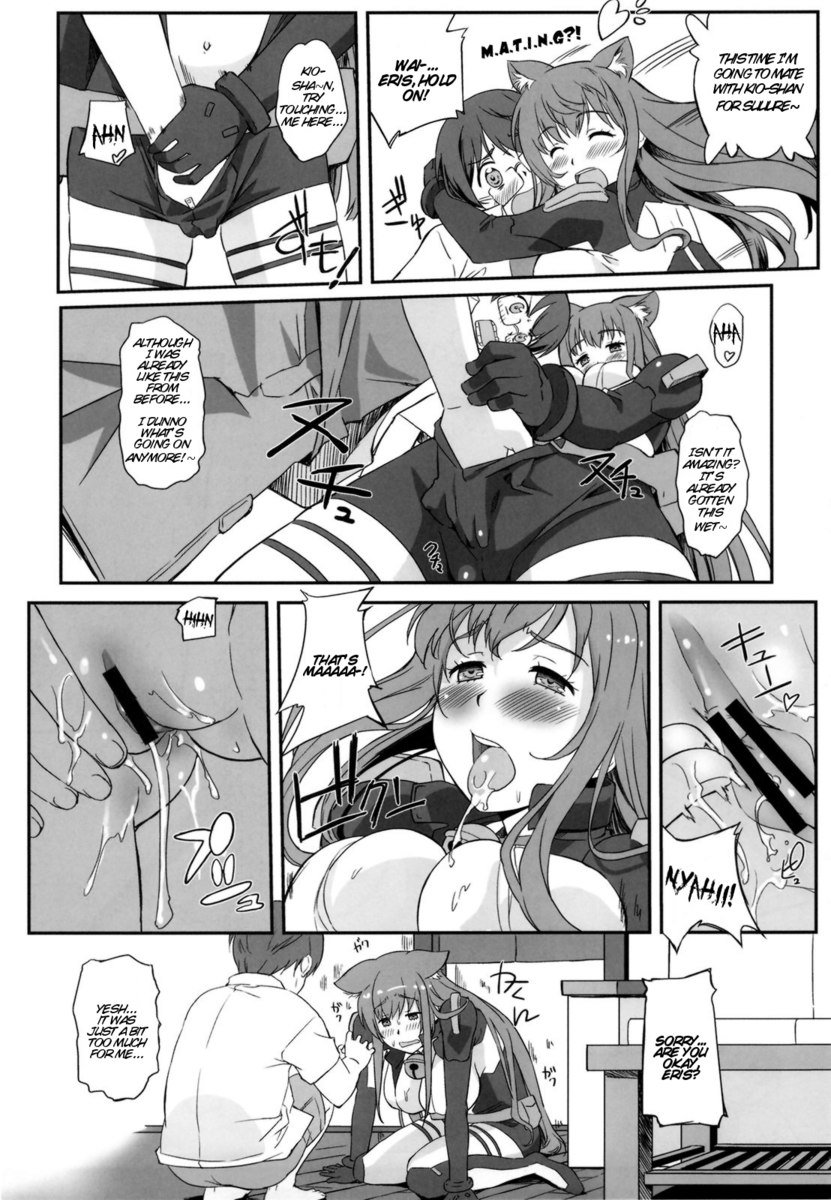 あそこでいくよ！
