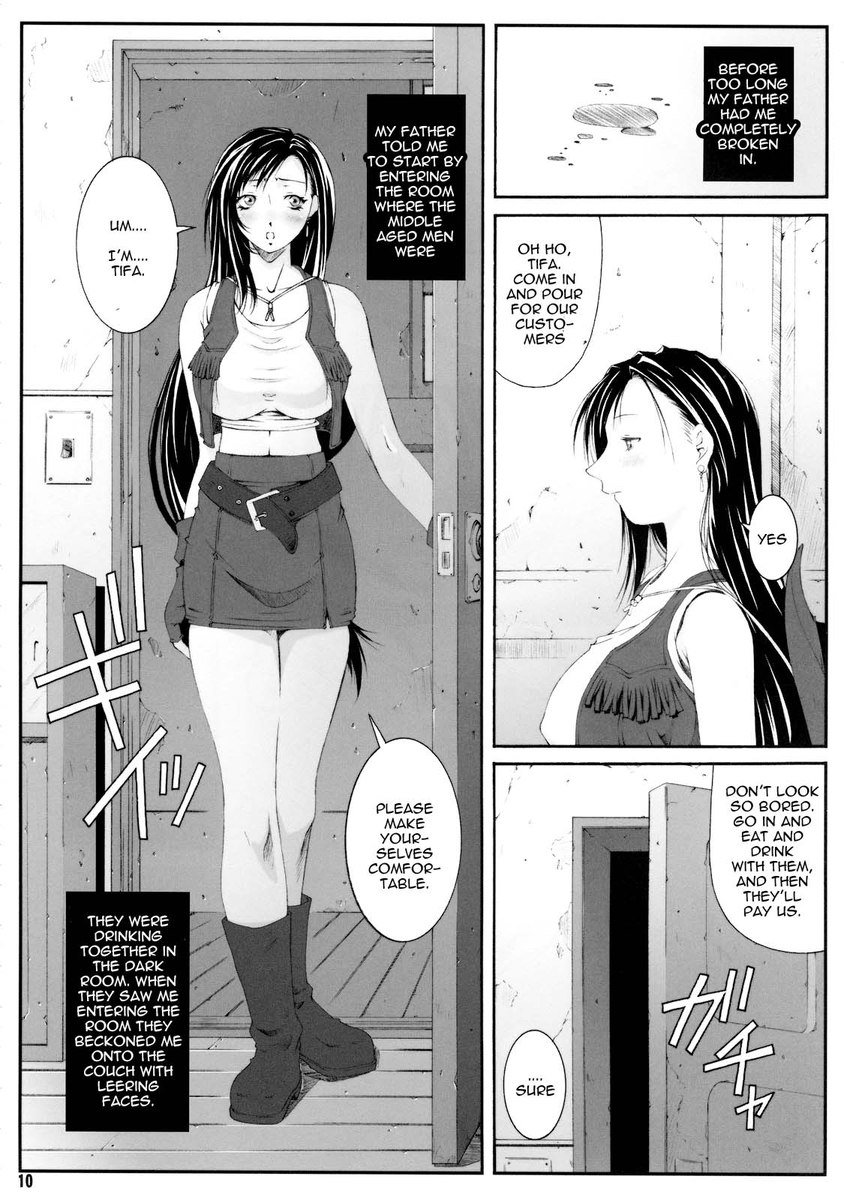 FFナブ1