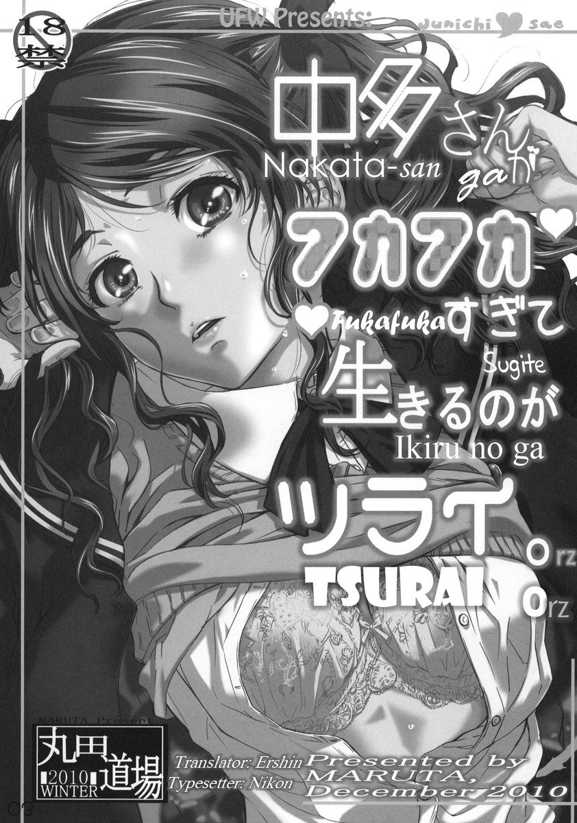 中田さんが深深杉手いきるのがつからいオルツ
