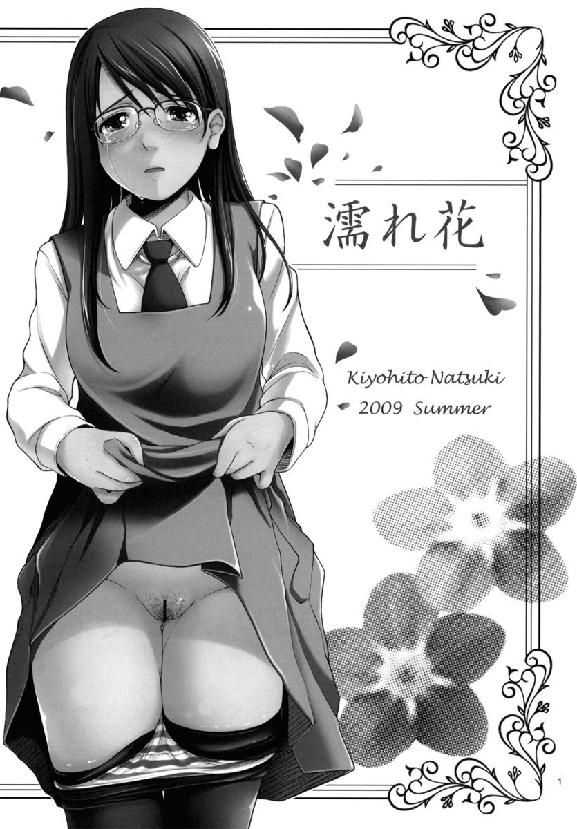 ぬればな
