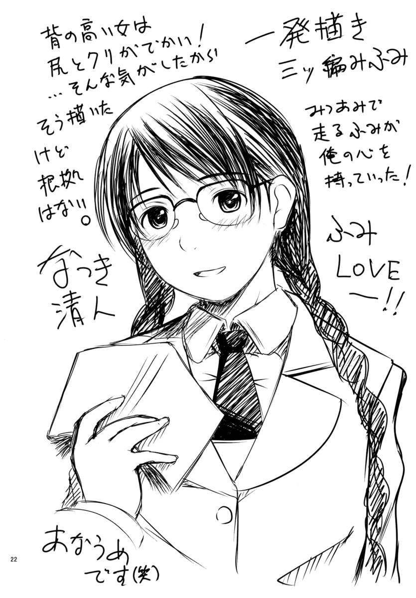 ぬればな