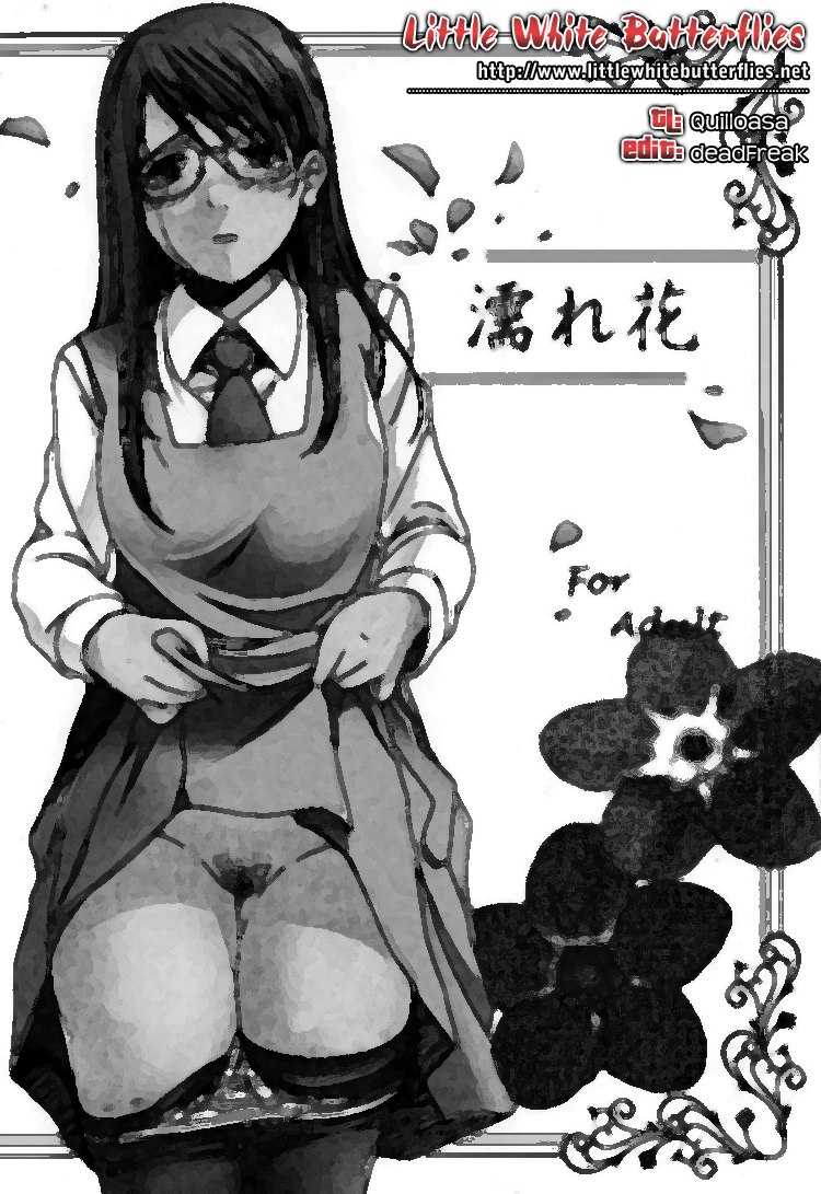 ぬればな