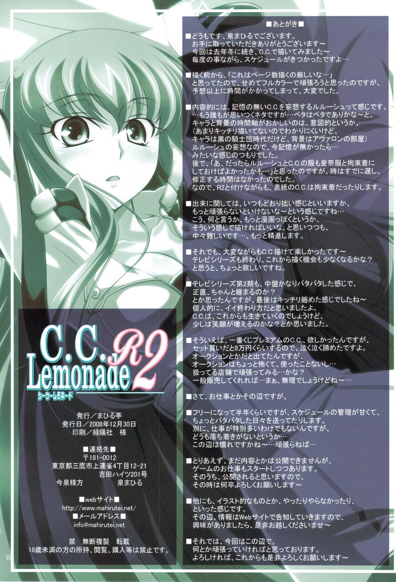 C.CレモネードR2