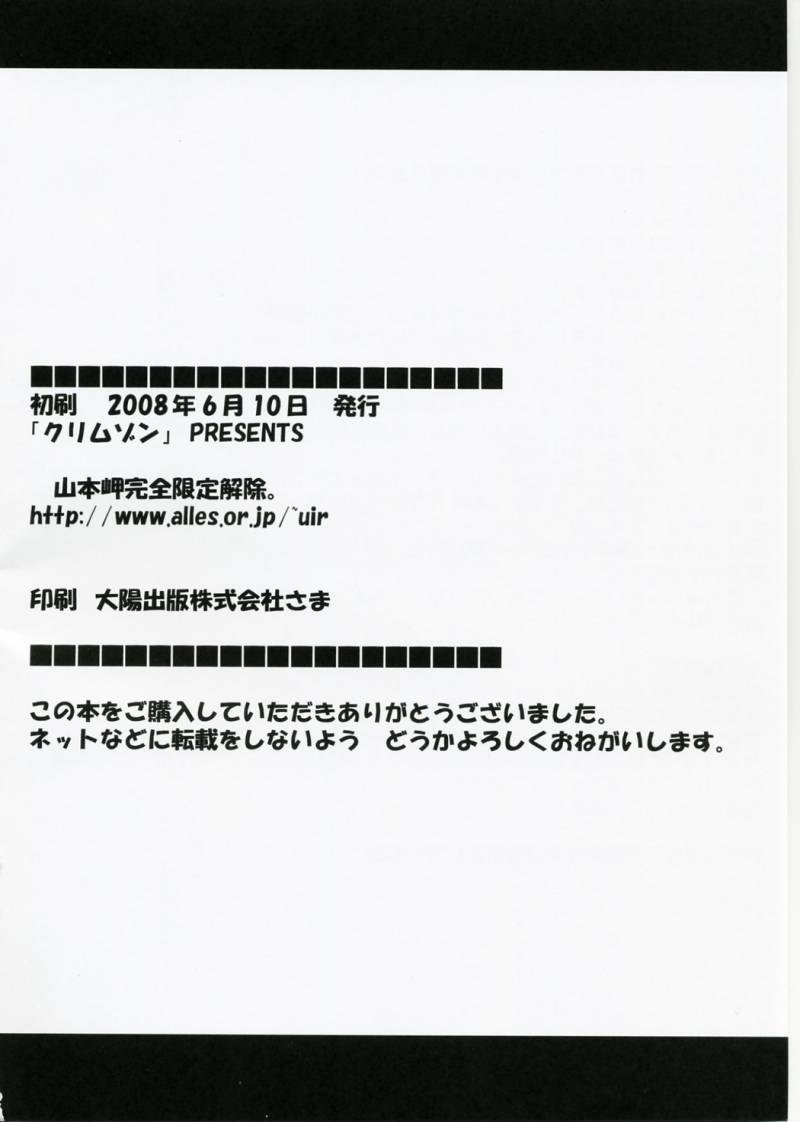 山本岬関泉源帝海条