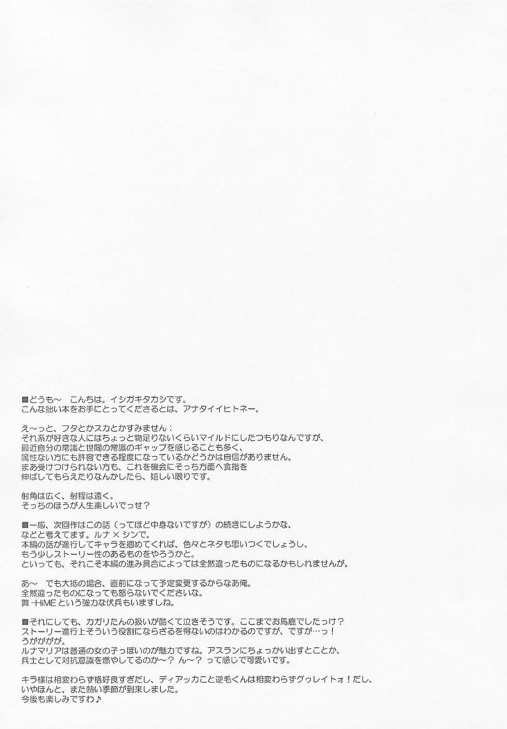 ルナ-C ルナ-C