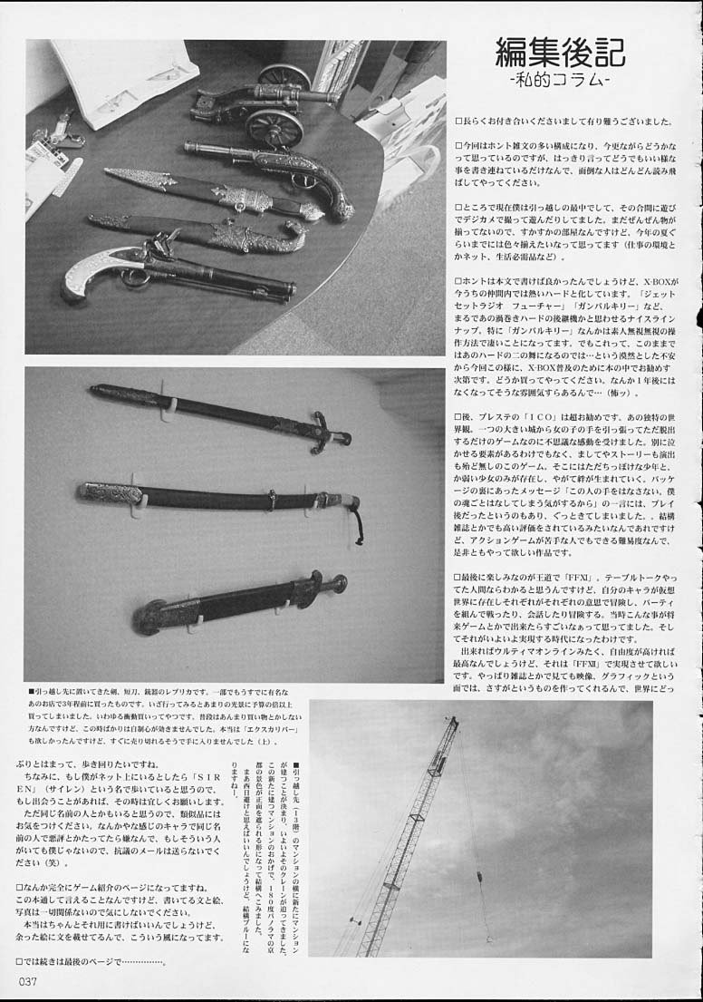 エキストラ1