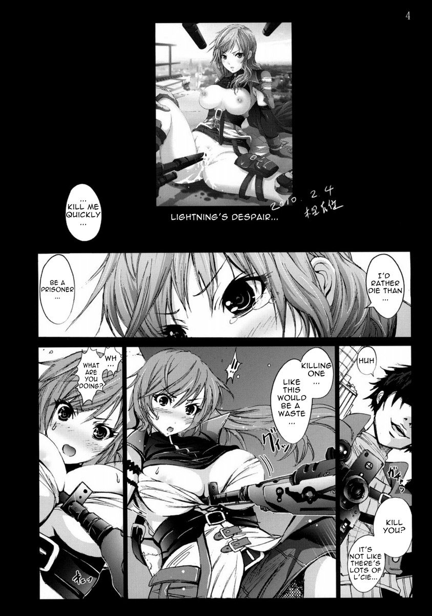 稲妻の絶望