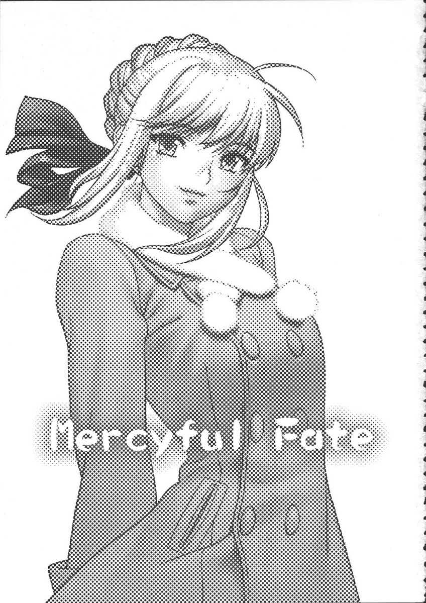 マーシフルフェイト