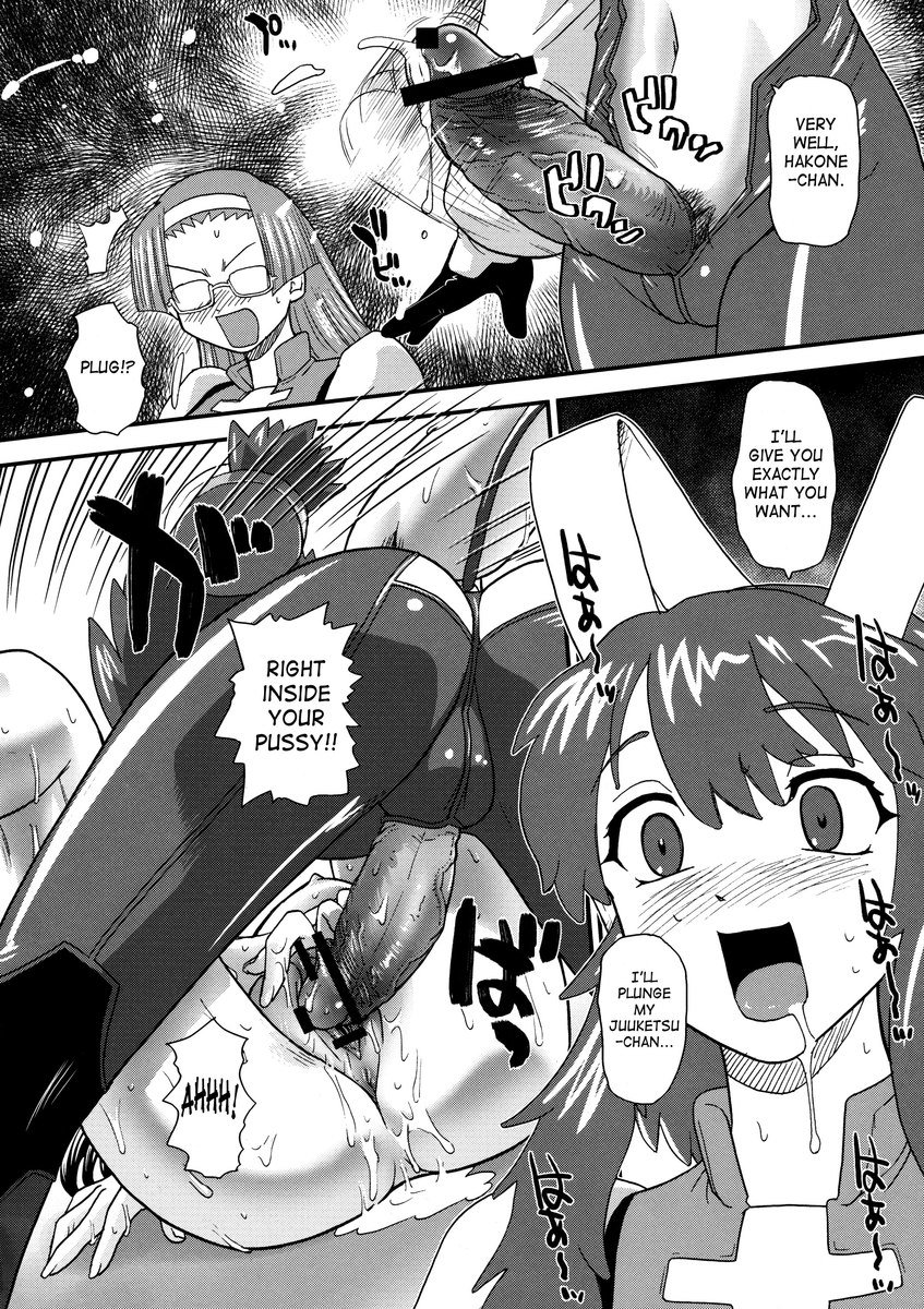 ばんじゅうけつちゃん