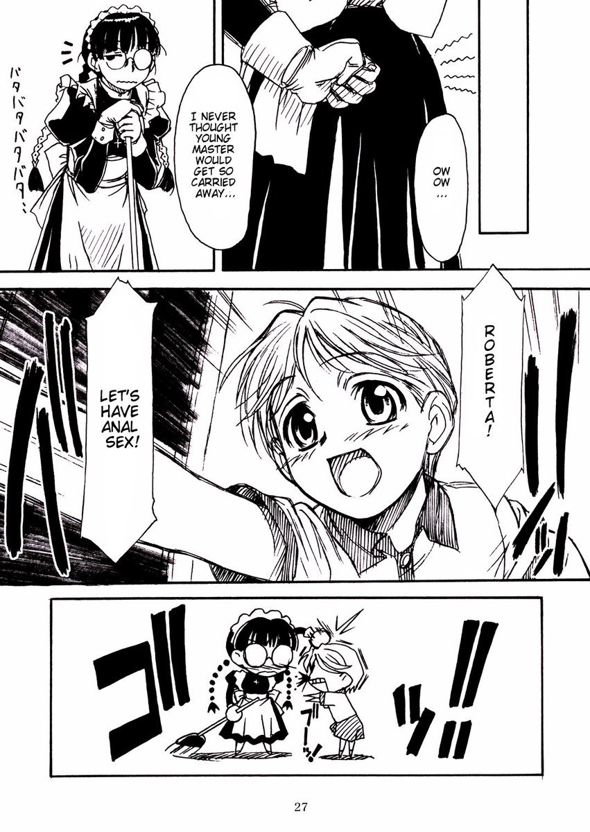 ワクワクロベルタさん