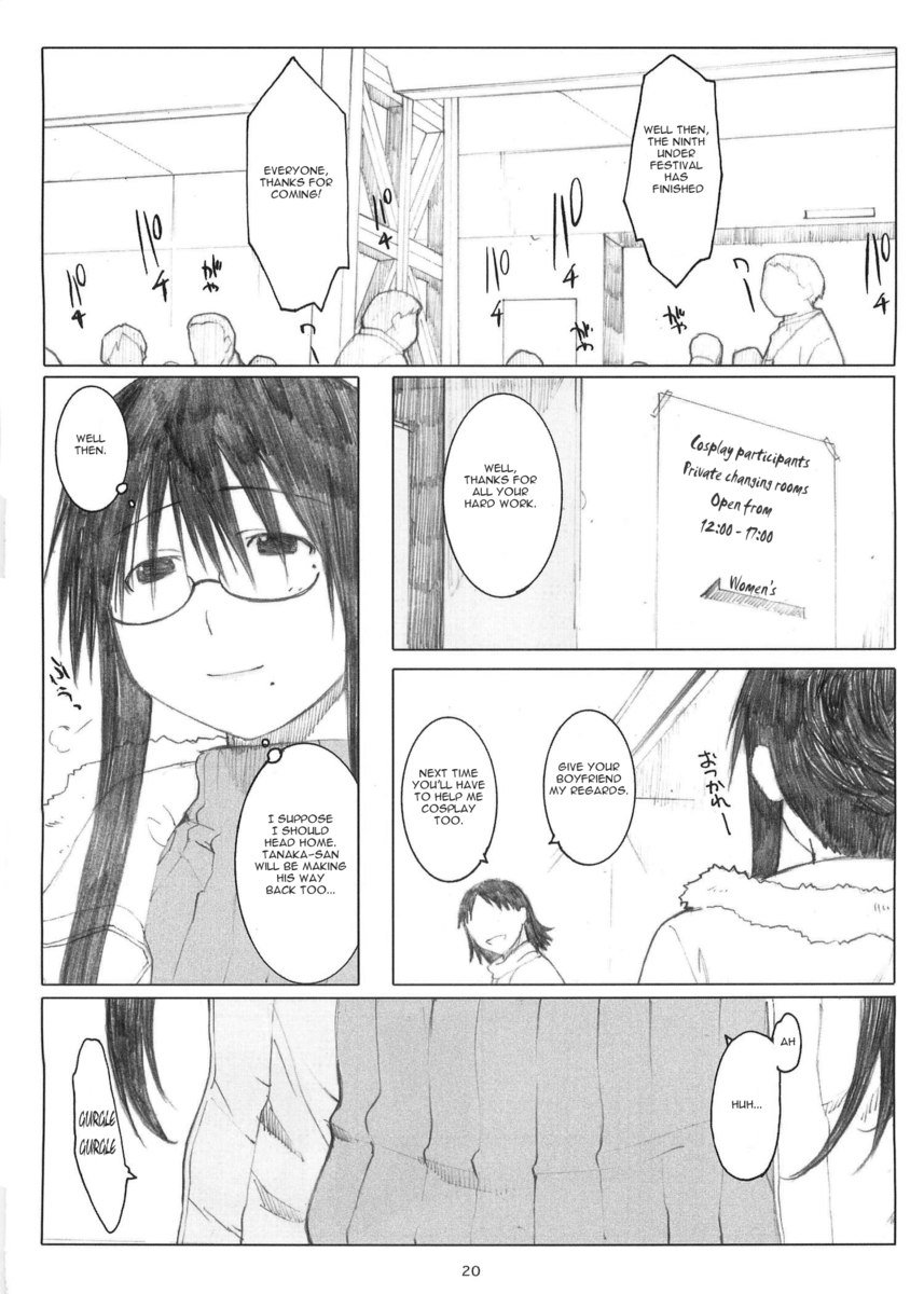 大野式メモリーズ