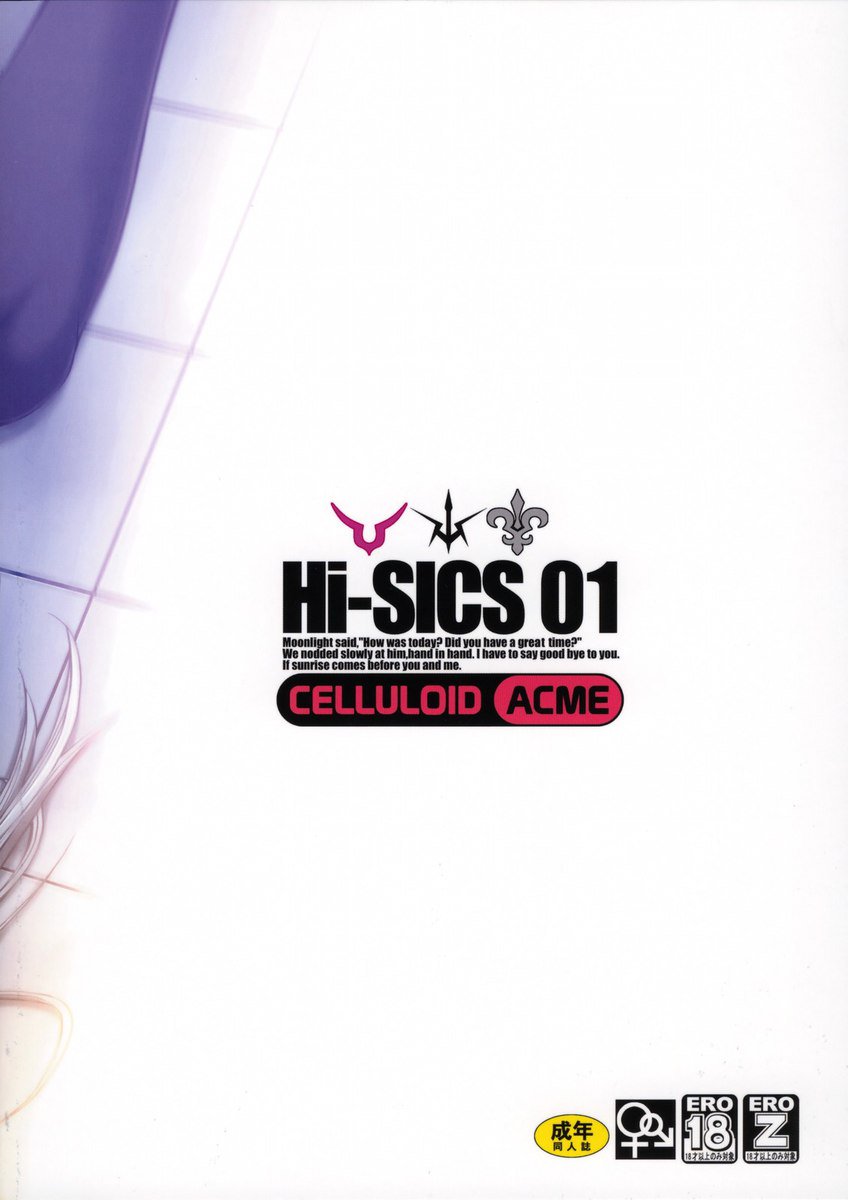 Hi-SICS 01