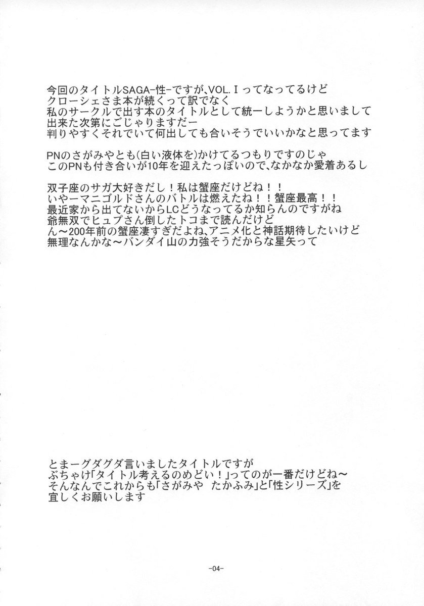 佐賀1