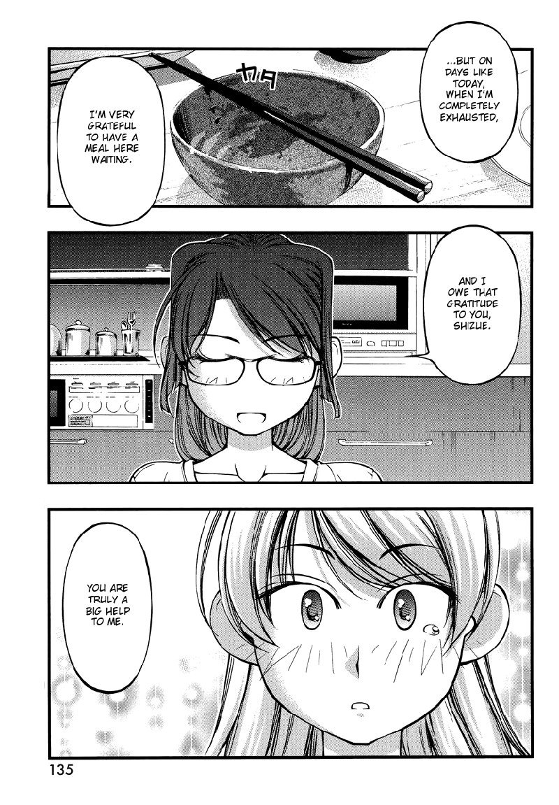 そよぎと静江