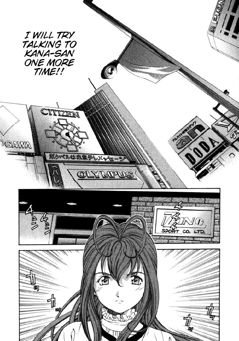 Virgin Na KankeiVol2-第16章