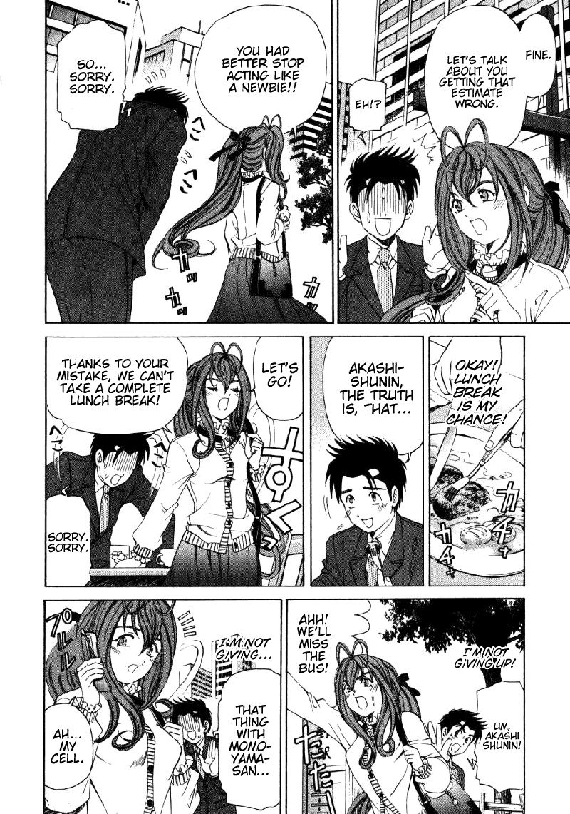 Virgin Na KankeiVol2-第16章