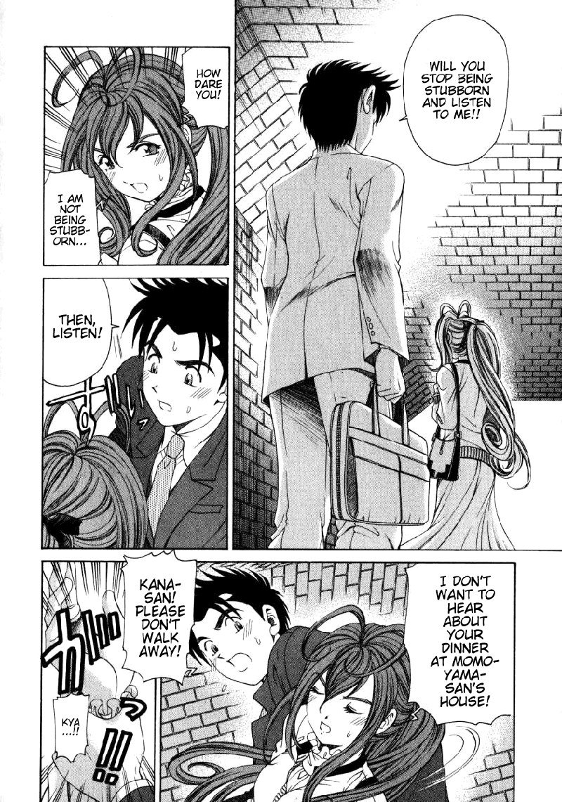 Virgin Na KankeiVol2-第16章