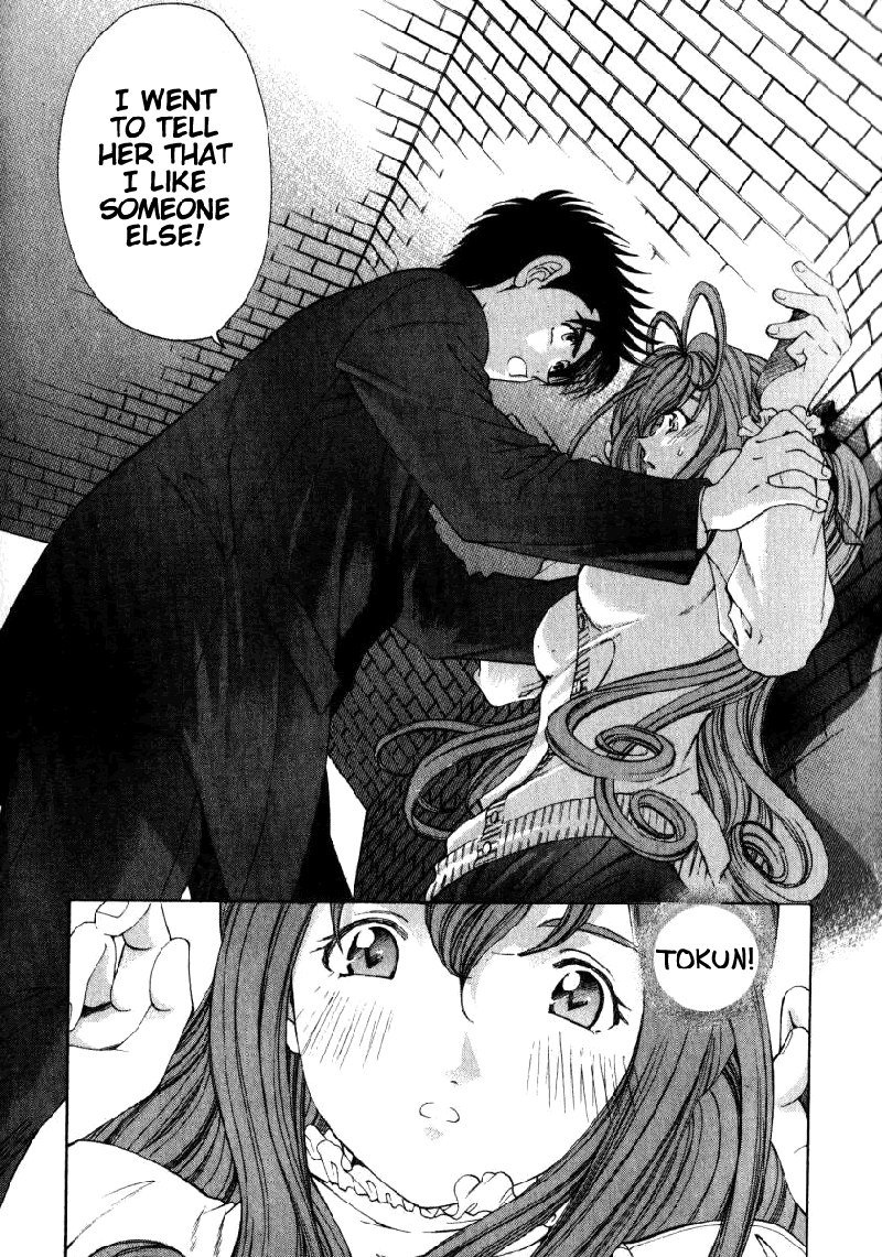 Virgin Na KankeiVol2-第16章