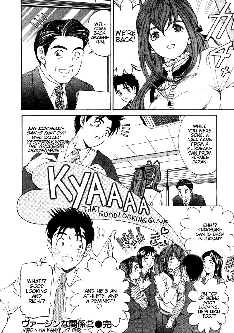 Virgin Na KankeiVol2-第16章
