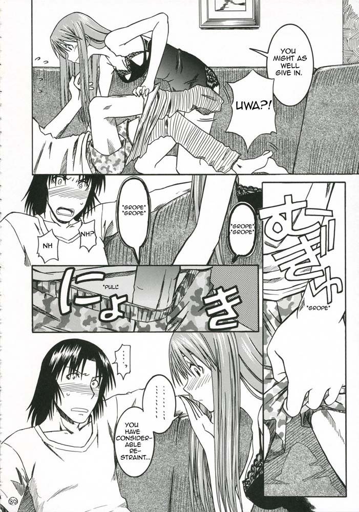プリティネイバー3