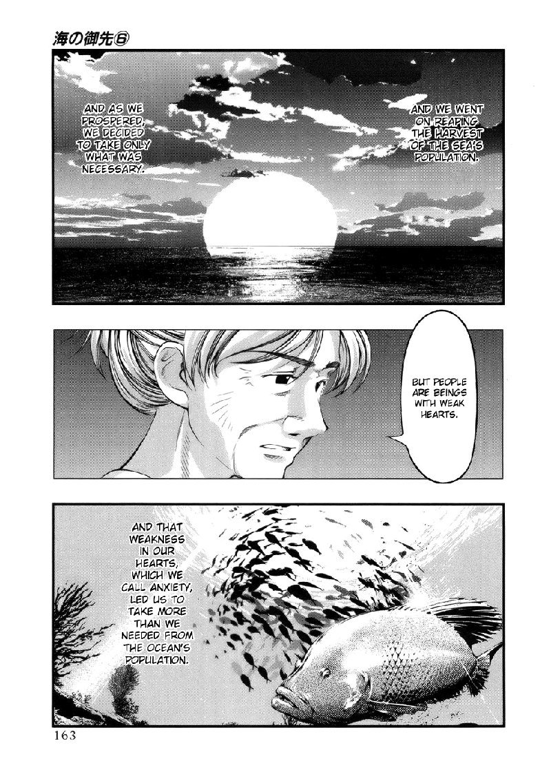 海の美咲V6-Ch51