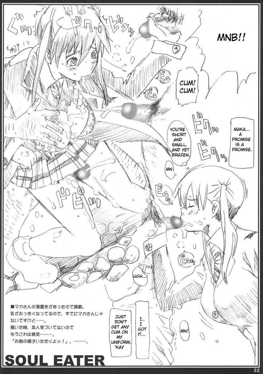 イノセンス