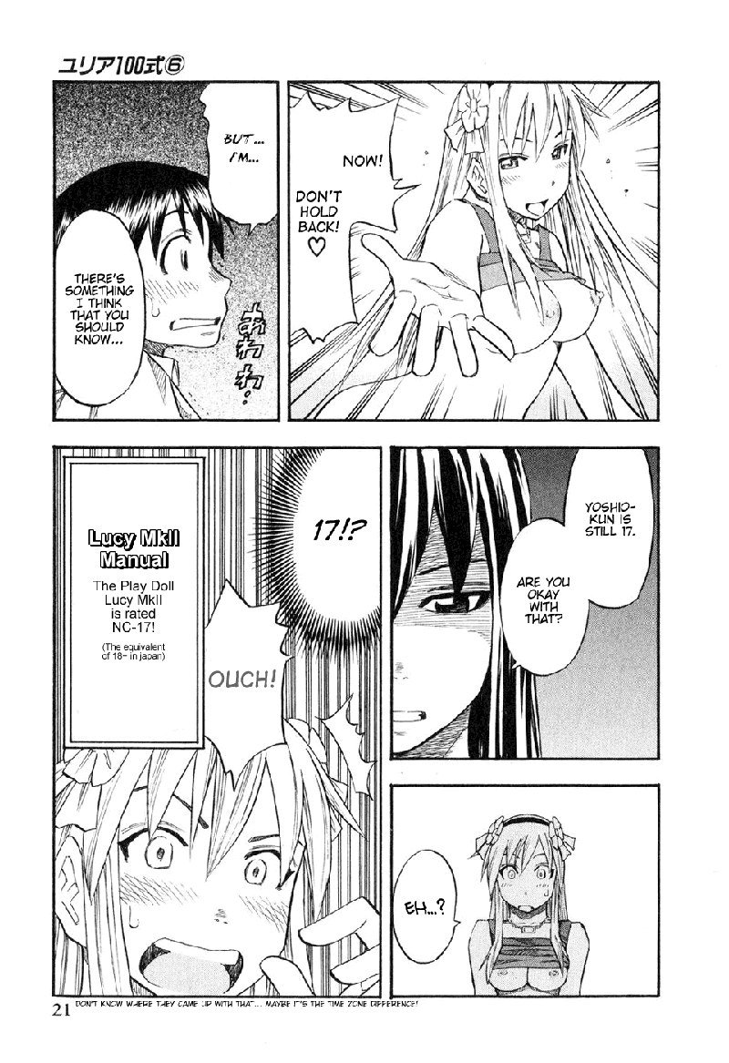 ユリア100式Vol6-タイプ41